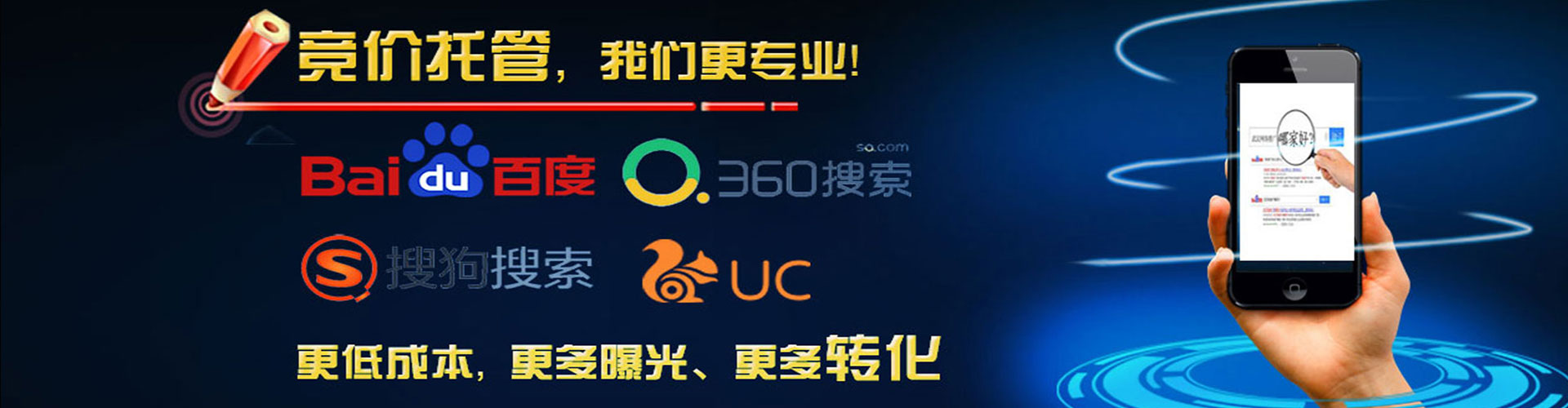 琼中竞价开户推广