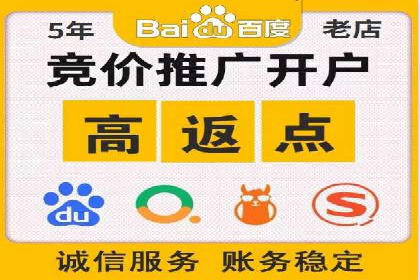 成功开户，竞价端口运营策略解析